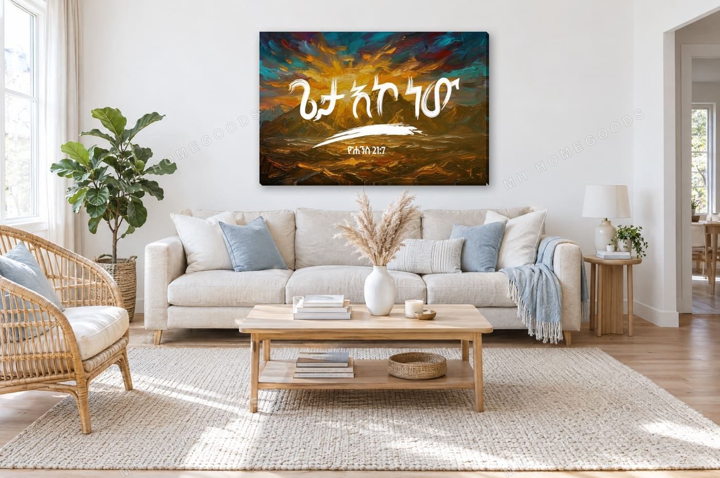It Is the Lord — ጌታ እኮ ነው: living room