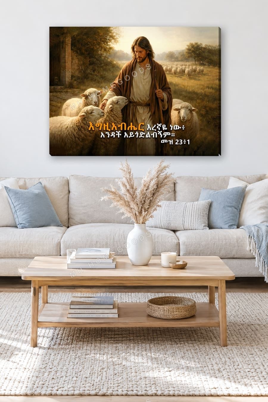 The Lord Is My Shepherd